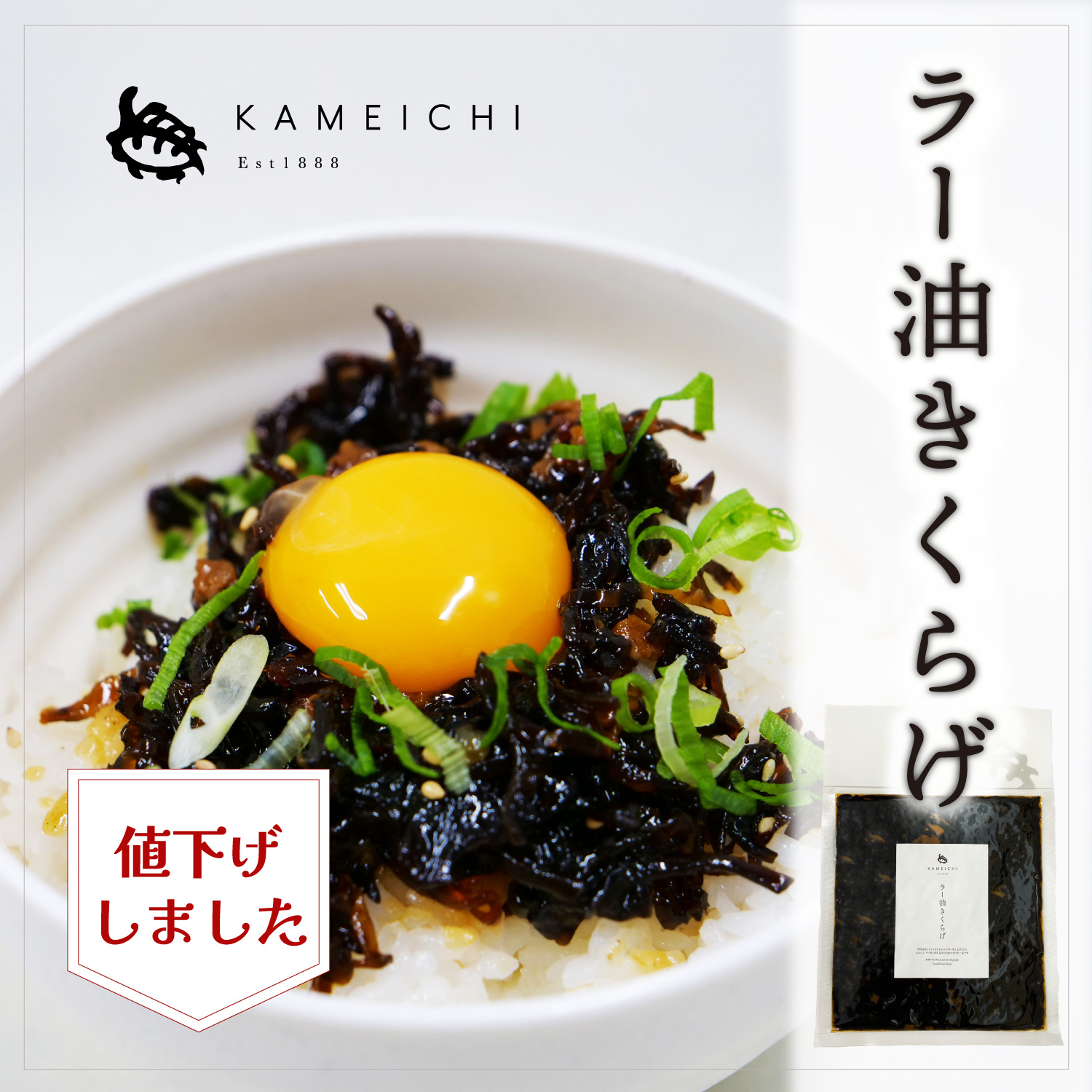 ラー油きくらげ