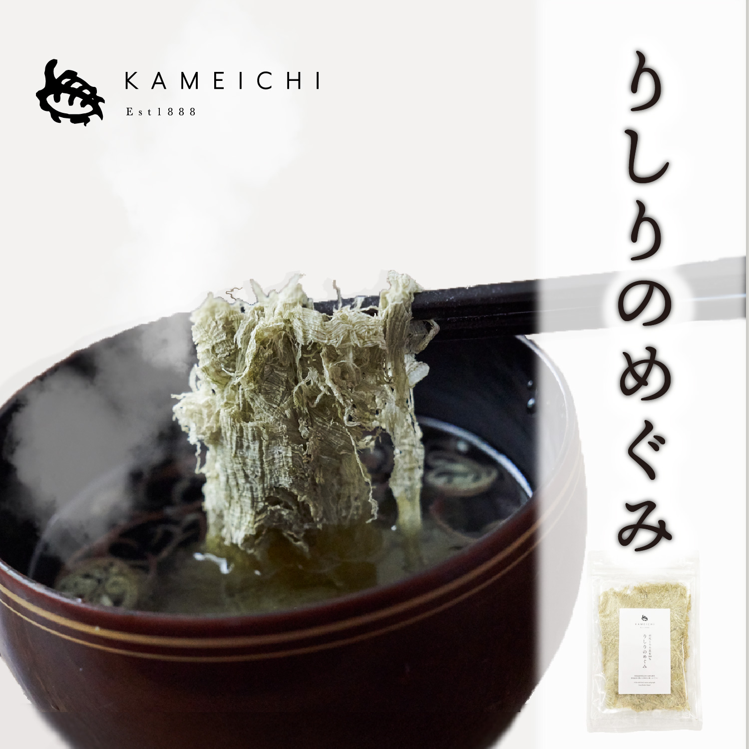 りしりのめぐみ