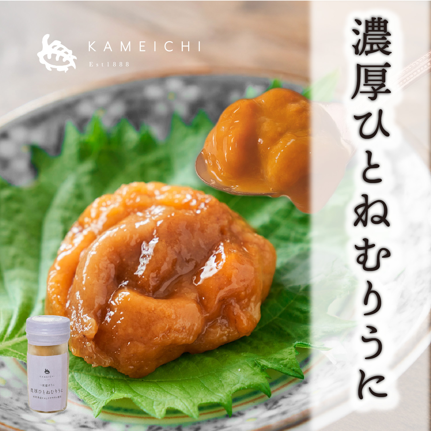 no.1:一夜漬け濃厚ひとねむりうに(ムラサキウニ)