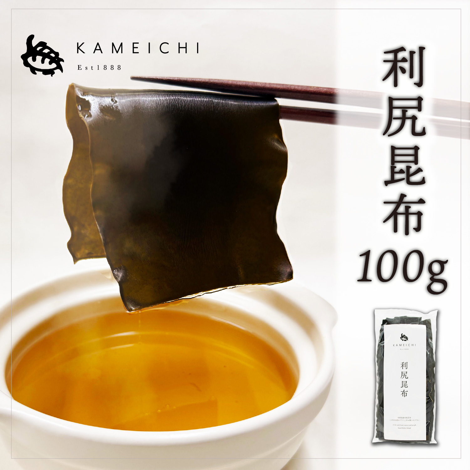 利尻昆布（だし）100g 単品